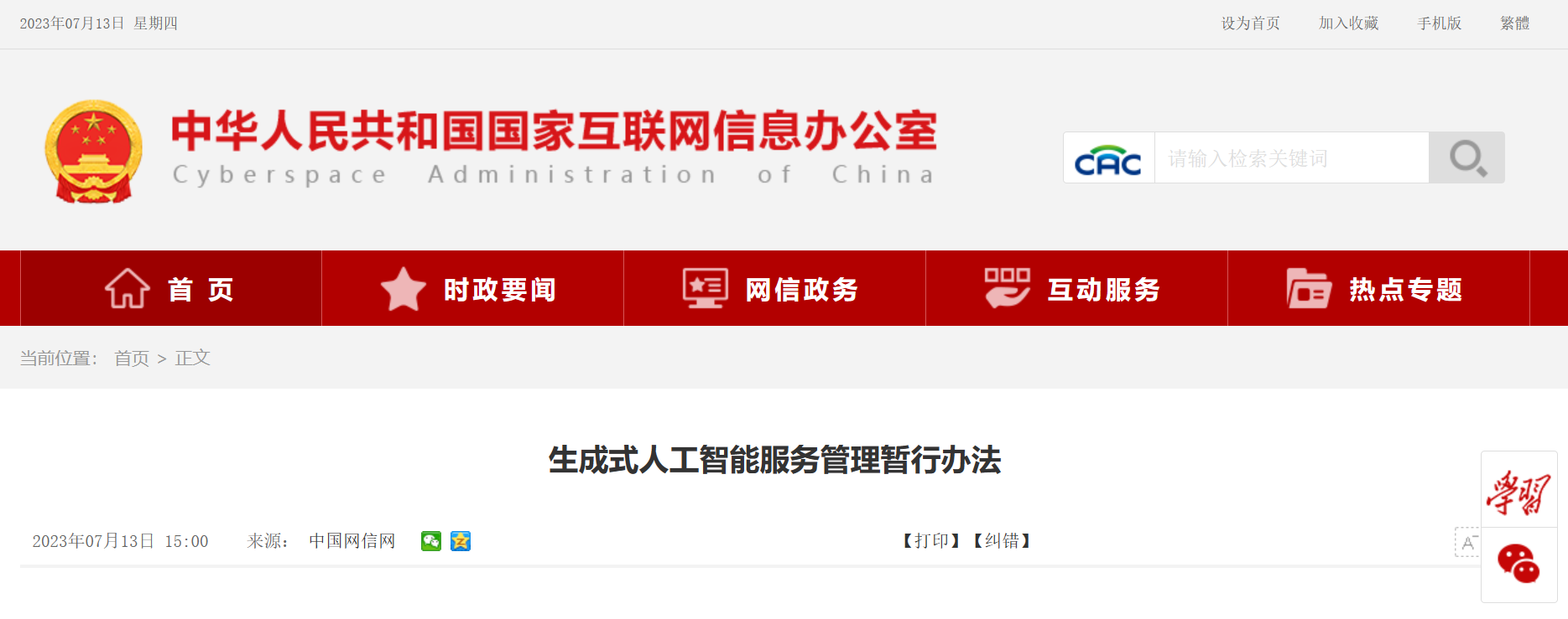 1689238532393935.png 企業(yè)微信截圖_16892377001719.png