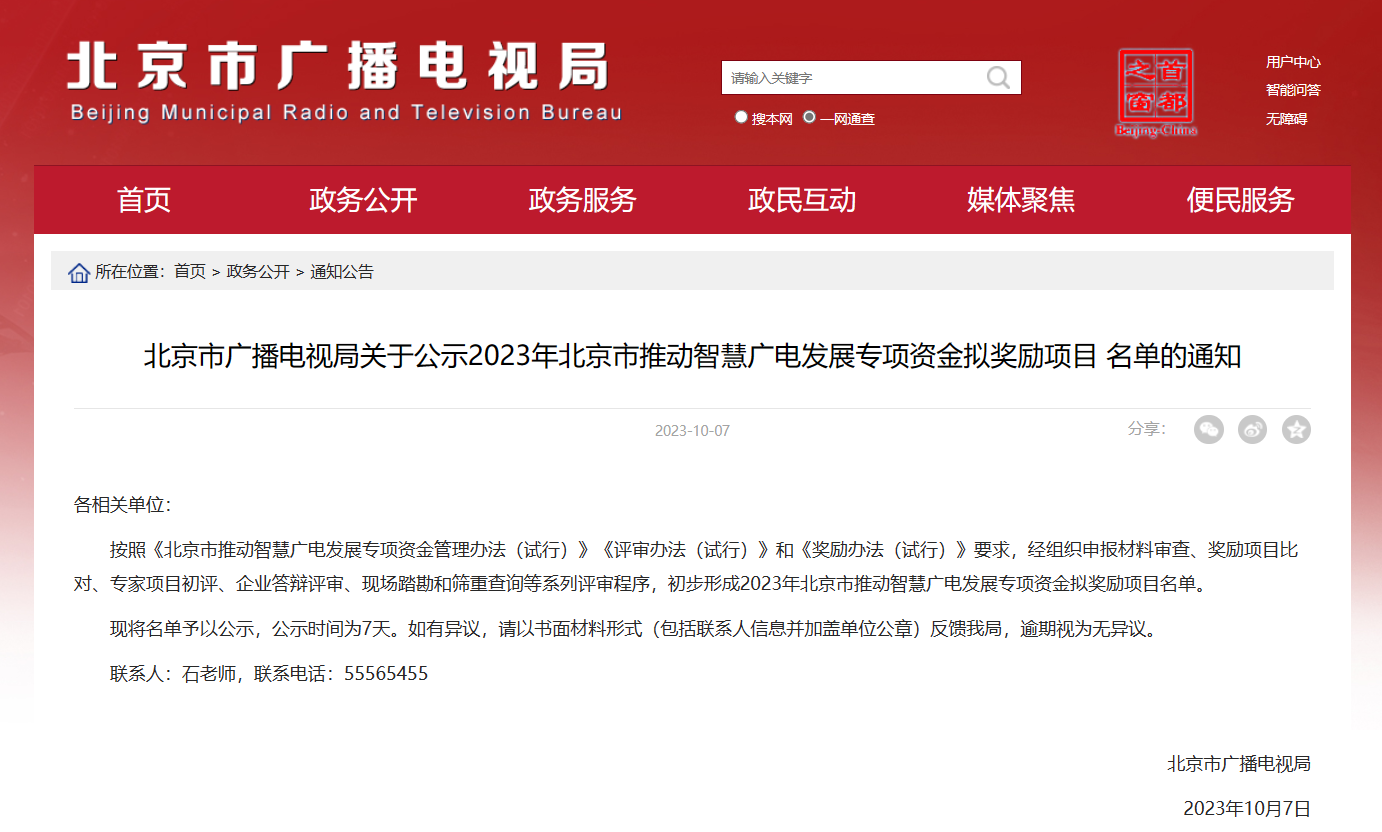 1697789067811283.png 企業(yè)微信截圖_16977131244566.png