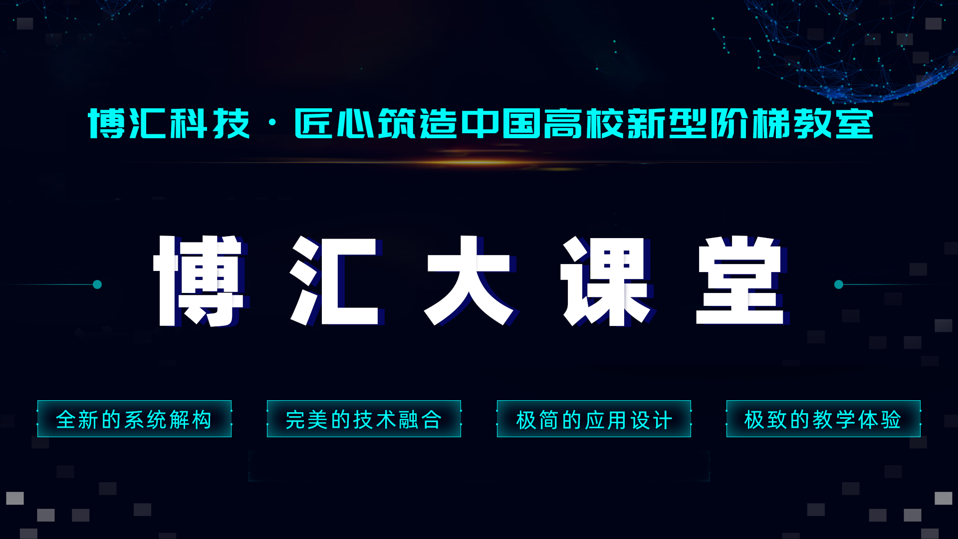 1699499314921486.png 大課堂配圖.png