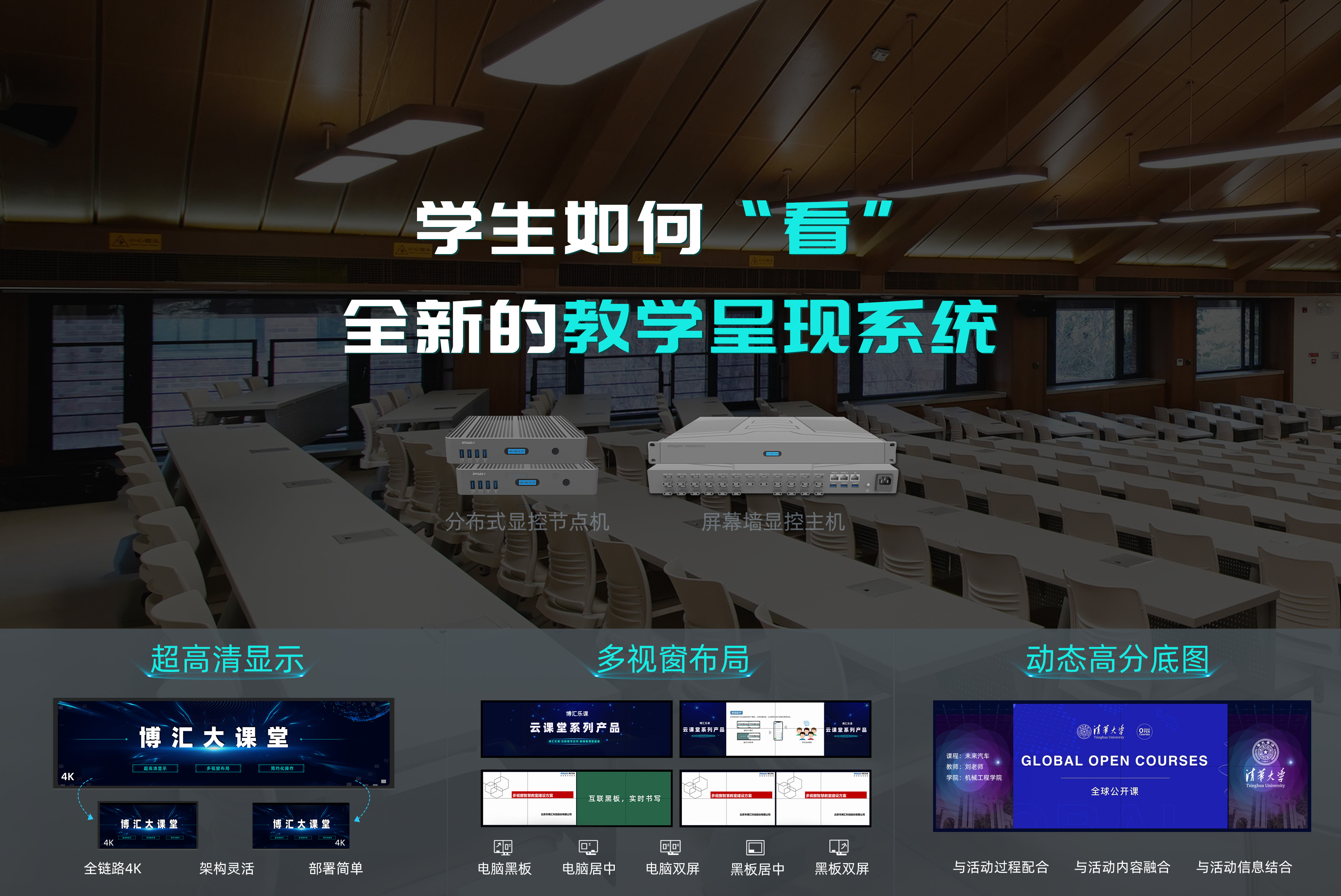 1699500792548714.jpg 階梯教室-博匯大課堂1-1(5).jpg