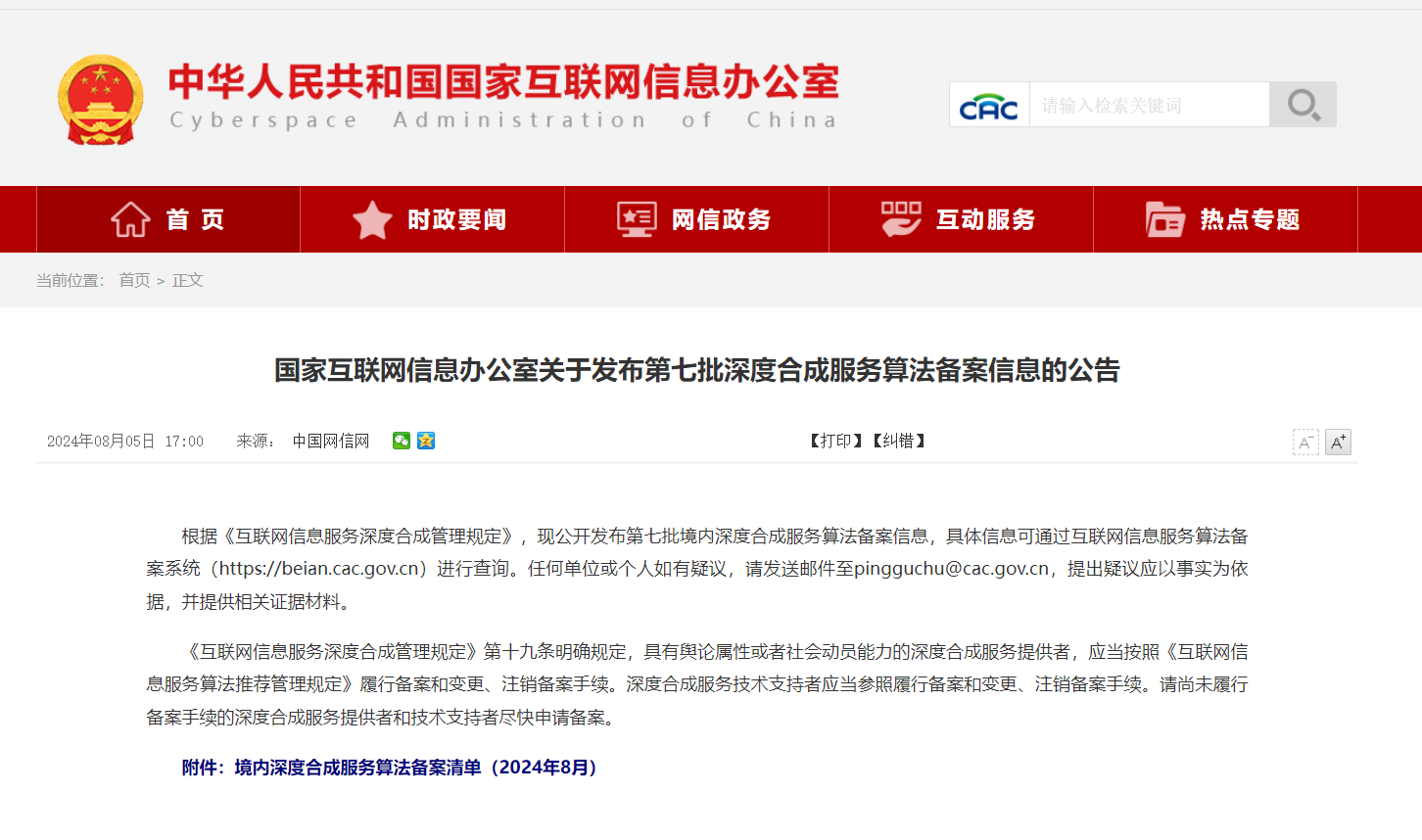 1723099160335401.png 企業微信截圖_17230147351279.png