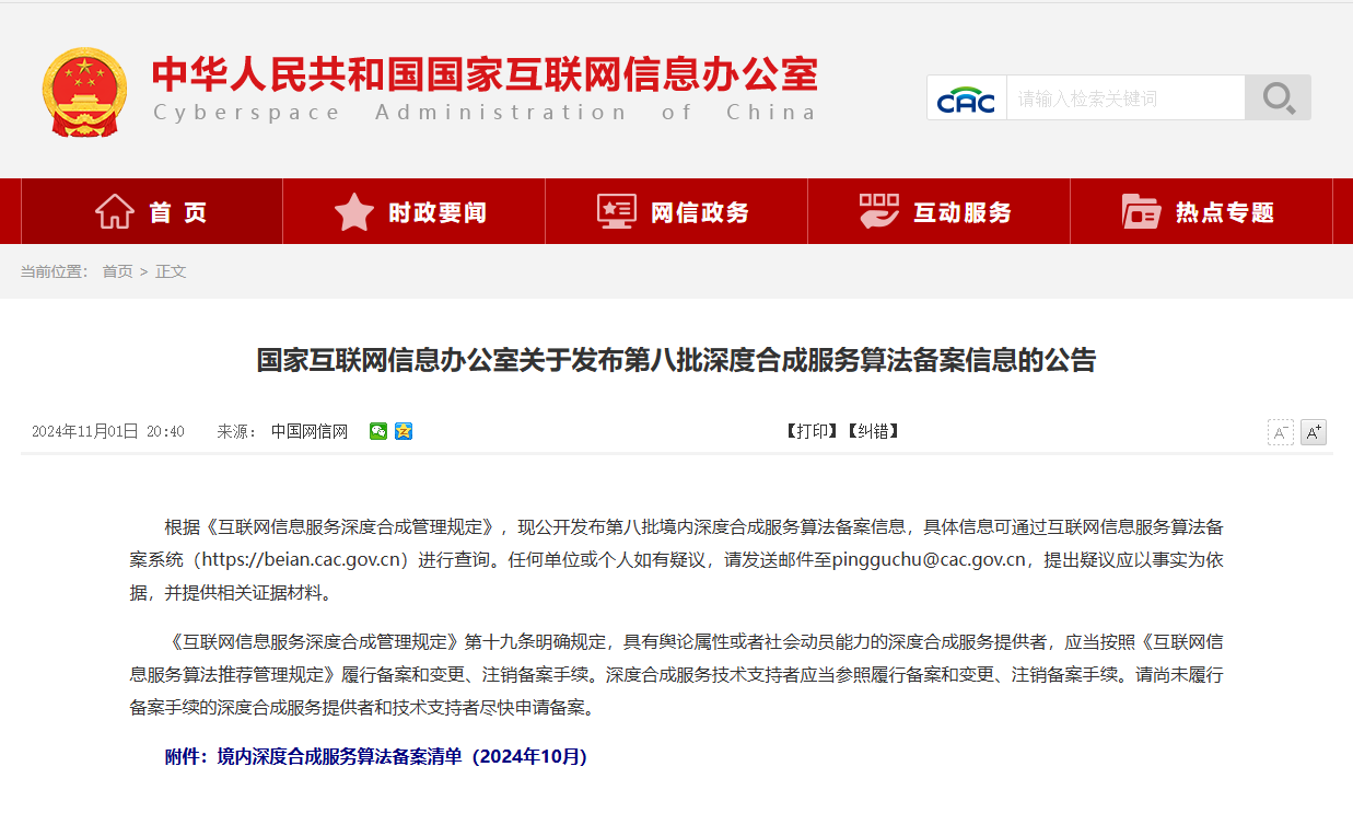 1730803163760824.png 企業微信截圖_17307181022358.png