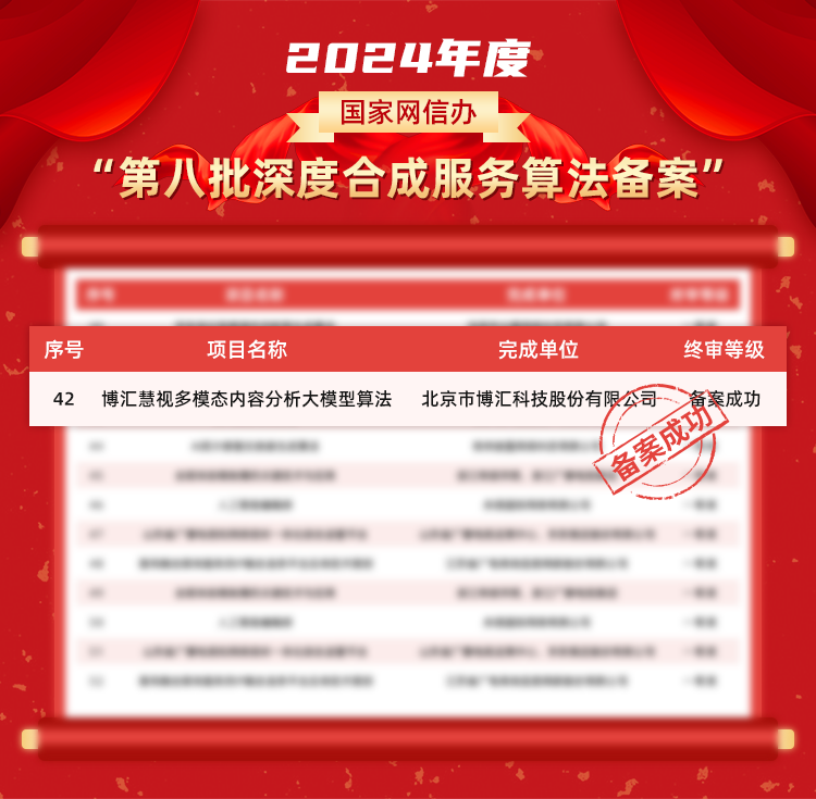 1730803250804913.png 國家網信辦(1).png